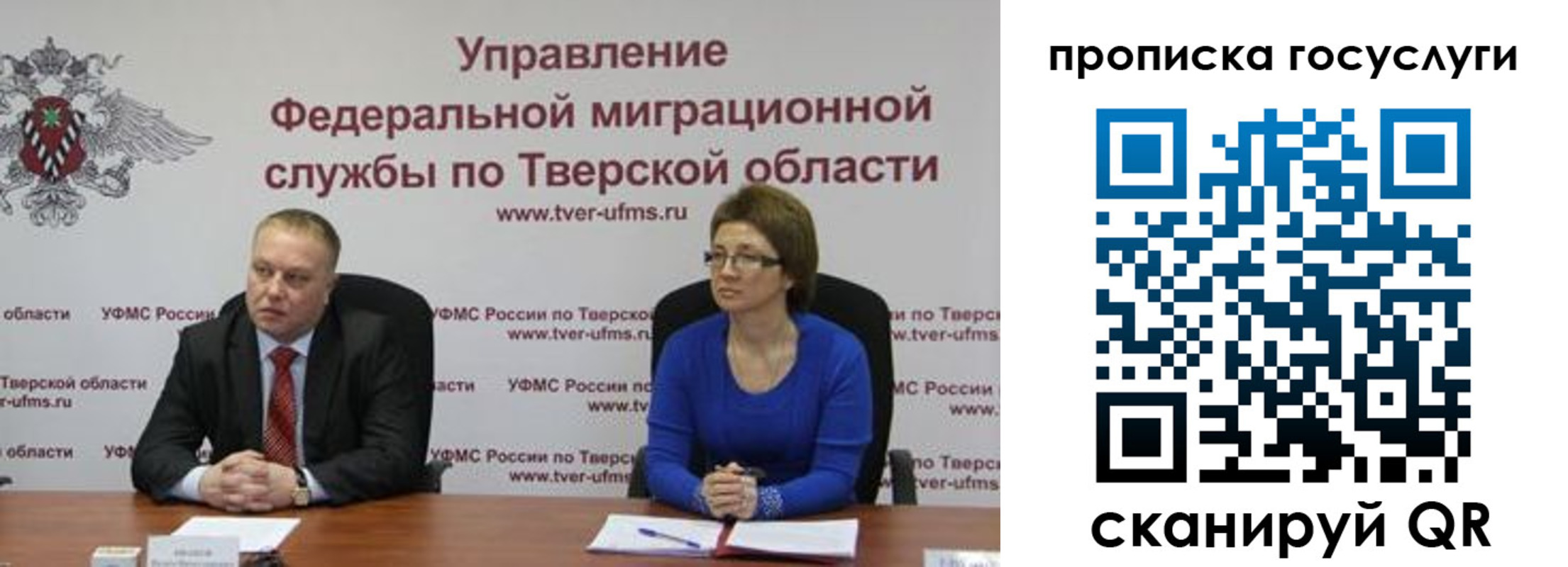 прописка штамп в Алексеевке