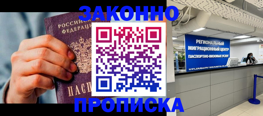 временная регистрация поиск в Алексеевке