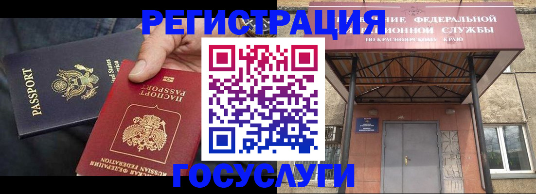 прописка для работы в Алексеевке